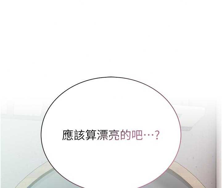 衣冠禽兽第9話-學妹的下體按摩