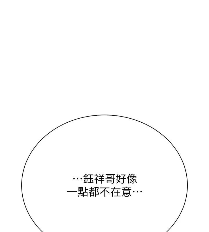 衣冠禽兽第9話-學妹的下體按摩