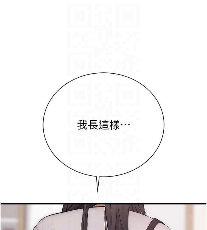 衣冠禽兽第9話-學妹的下體按摩