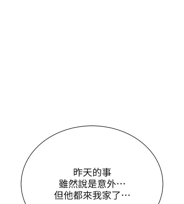衣冠禽兽第9話-學妹的下體按摩