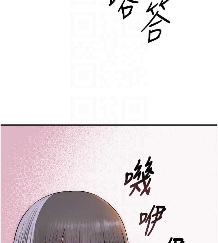 衣冠禽兽第9話-學妹的下體按摩