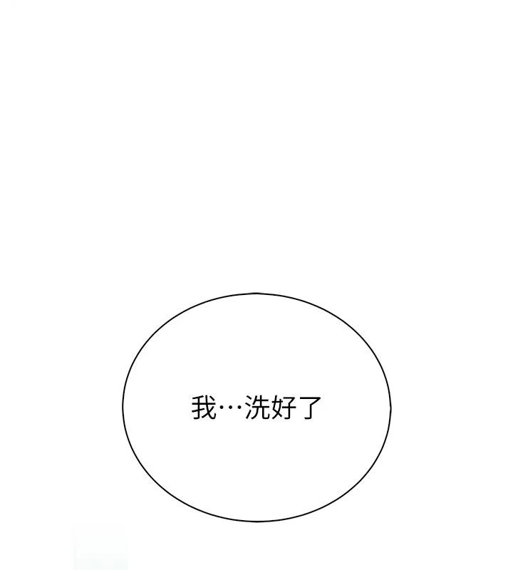 衣冠禽兽第9話-學妹的下體按摩