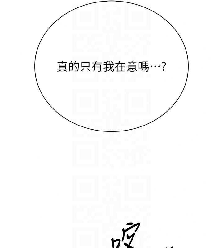 衣冠禽兽第9話-學妹的下體按摩