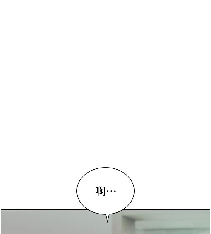 衣冠禽兽第9話-學妹的下體按摩