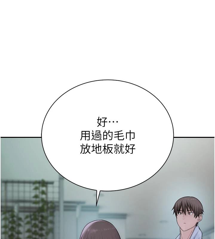 衣冠禽兽第9話-學妹的下體按摩
