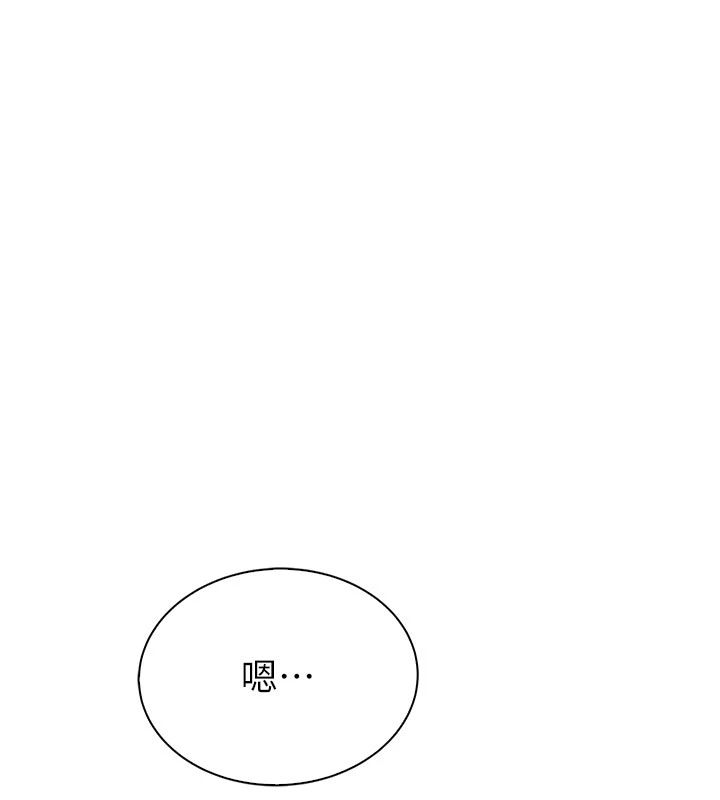衣冠禽兽第9話-學妹的下體按摩