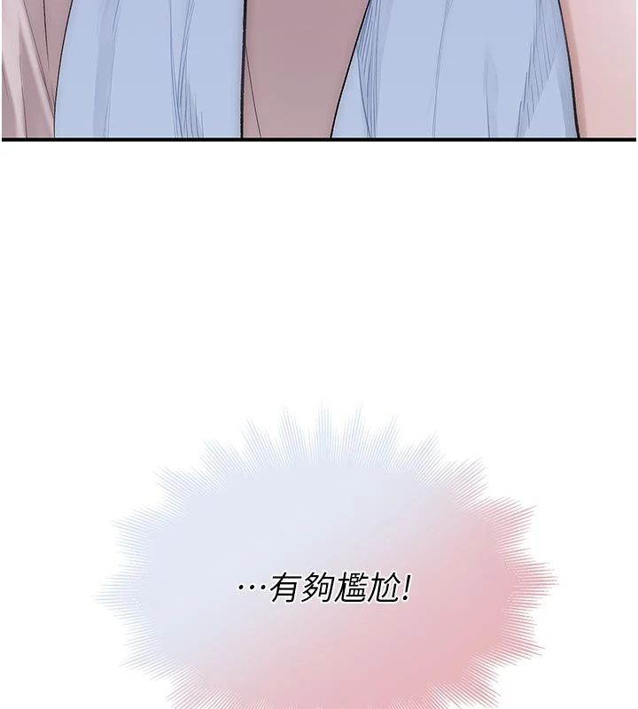 衣冠禽兽第9話-學妹的下體按摩