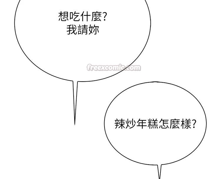 衣冠禽兽第9話-學妹的下體按摩