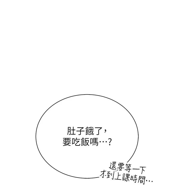 衣冠禽兽第9話-學妹的下體按摩