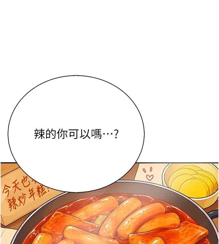 衣冠禽兽第9話-學妹的下體按摩