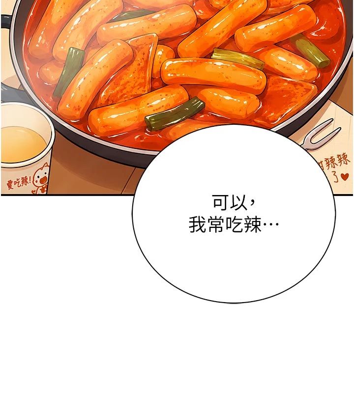 衣冠禽兽第9話-學妹的下體按摩