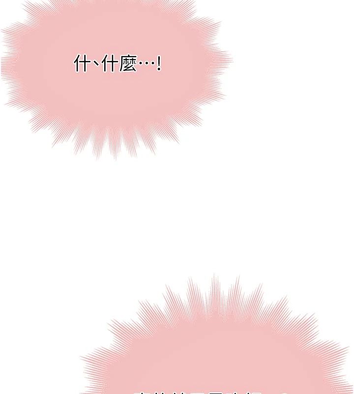 衣冠禽兽第9話-學妹的下體按摩