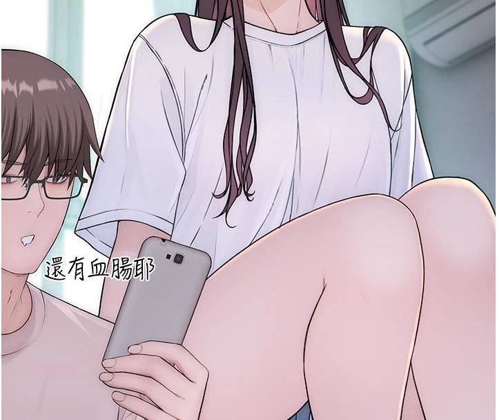 衣冠禽兽第9話-學妹的下體按摩
