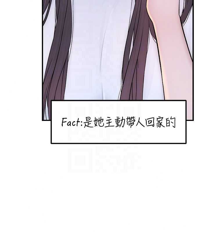 衣冠禽兽第9話-學妹的下體按摩