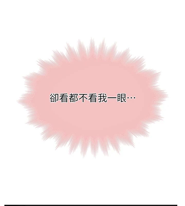 衣冠禽兽第9話-學妹的下體按摩