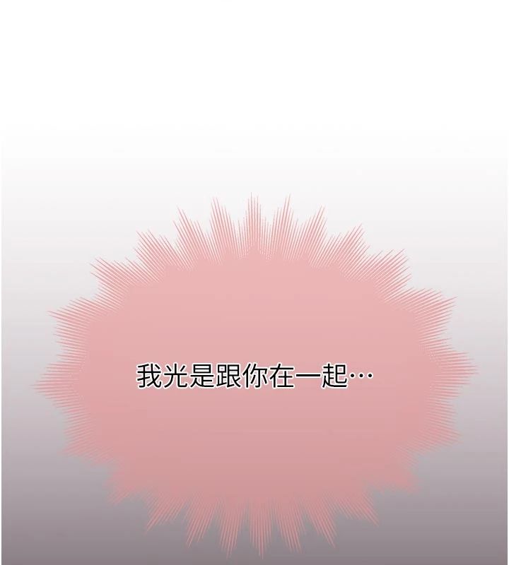 衣冠禽兽第9話-學妹的下體按摩