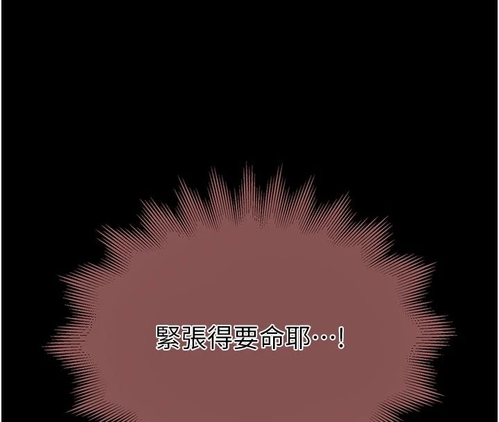 衣冠禽兽第9話-學妹的下體按摩