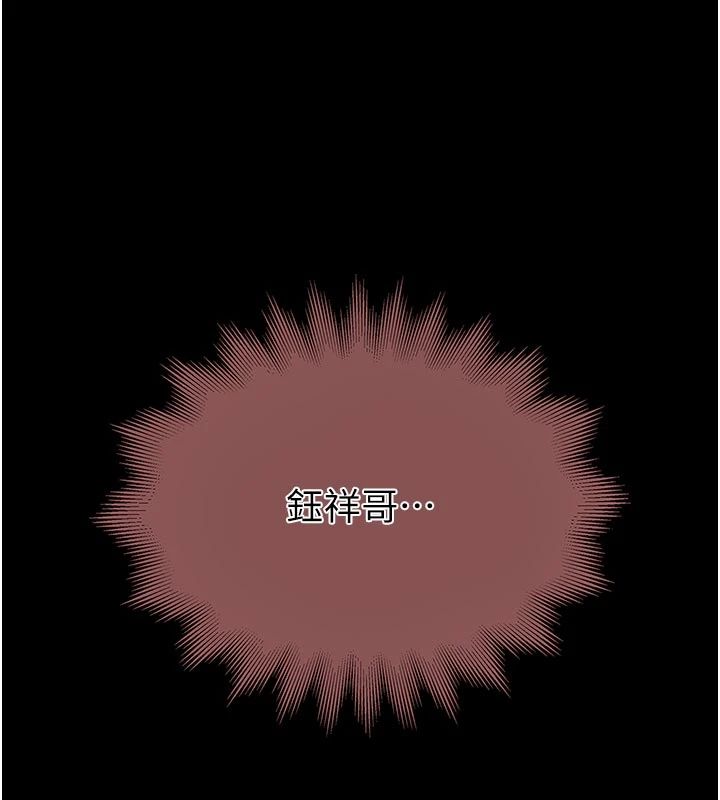衣冠禽兽第9話-學妹的下體按摩