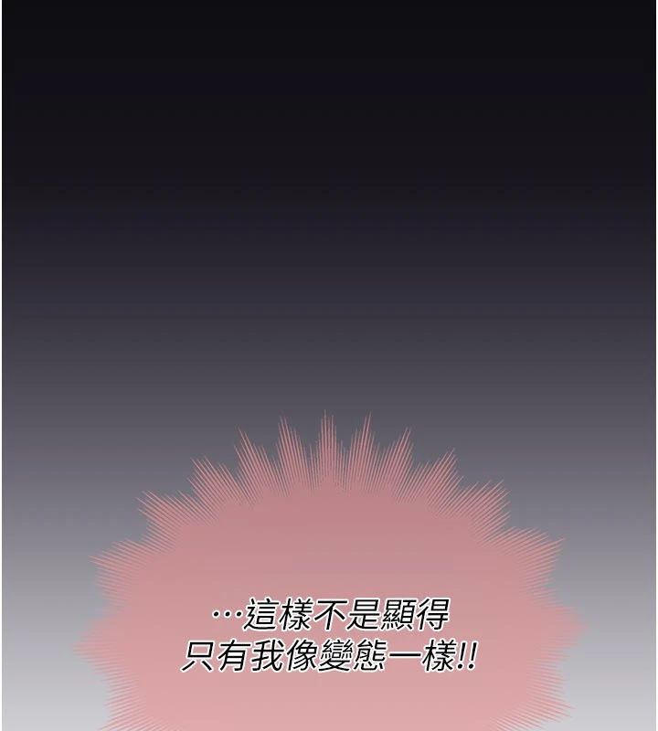 衣冠禽兽第9話-學妹的下體按摩