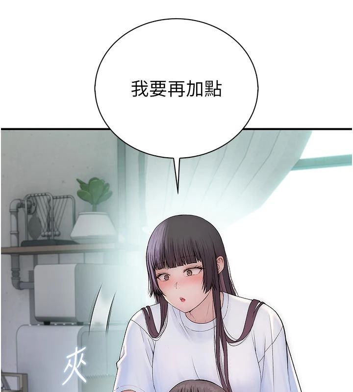 衣冠禽兽第9話-學妹的下體按摩