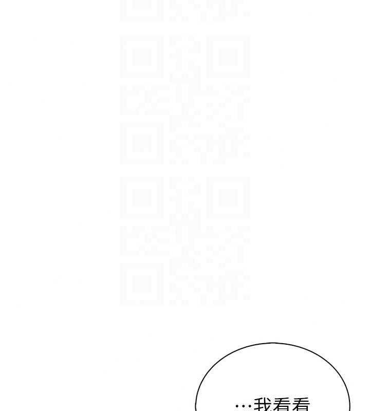 衣冠禽兽第9話-學妹的下體按摩
