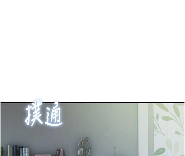 衣冠禽兽第9話-學妹的下體按摩