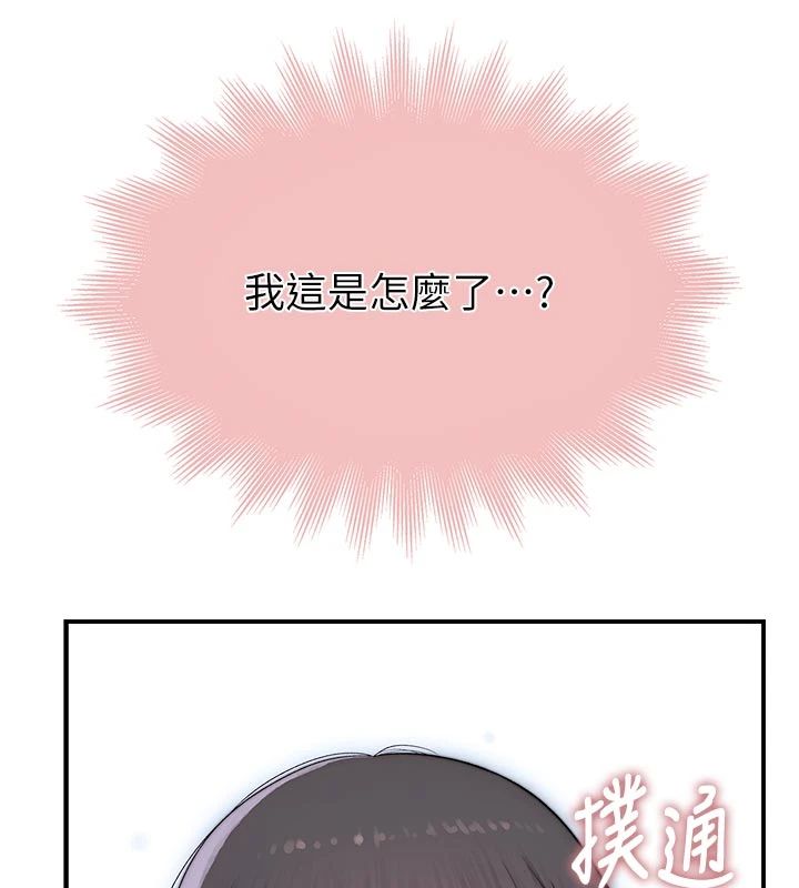 衣冠禽兽第9話-學妹的下體按摩