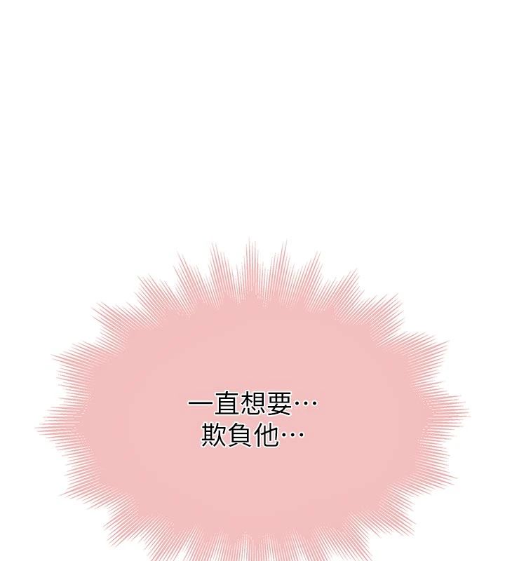 衣冠禽兽第9話-學妹的下體按摩
