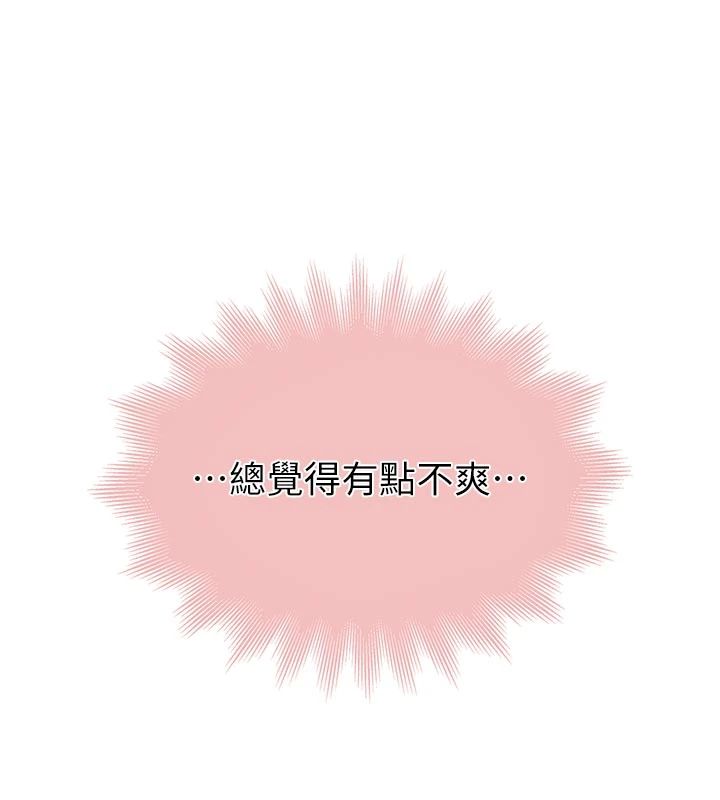 衣冠禽兽第9話-學妹的下體按摩
