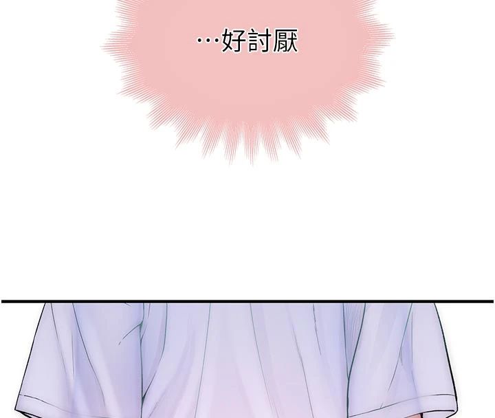 衣冠禽兽第9話-學妹的下體按摩