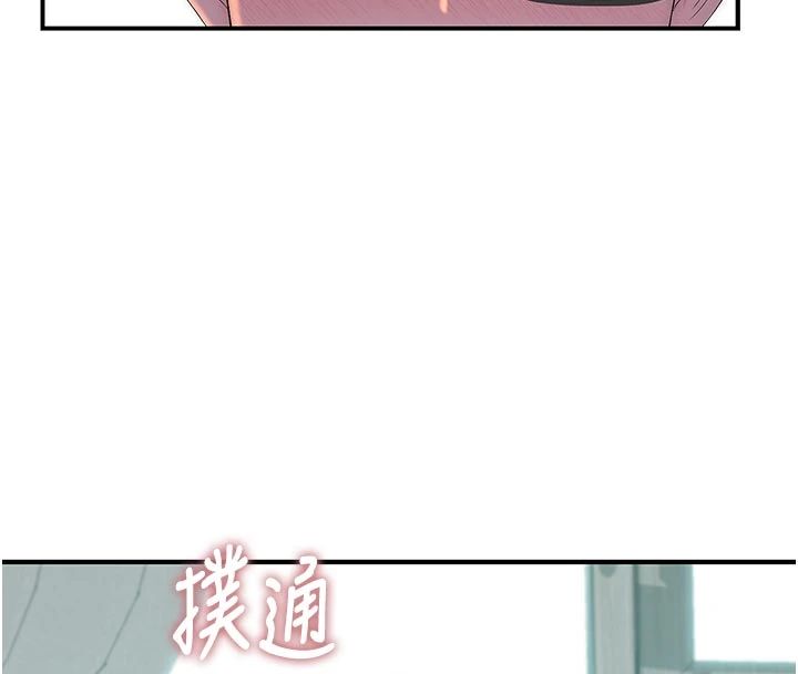 衣冠禽兽第9話-學妹的下體按摩
