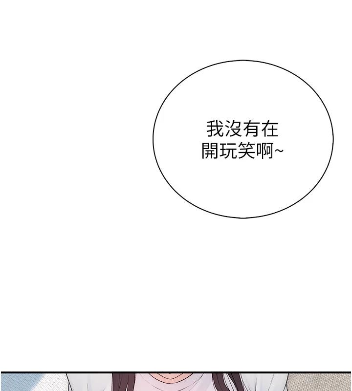衣冠禽兽第9話-學妹的下體按摩
