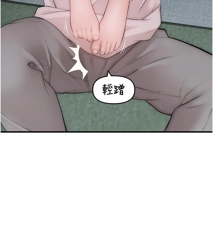 衣冠禽兽第9話-學妹的下體按摩