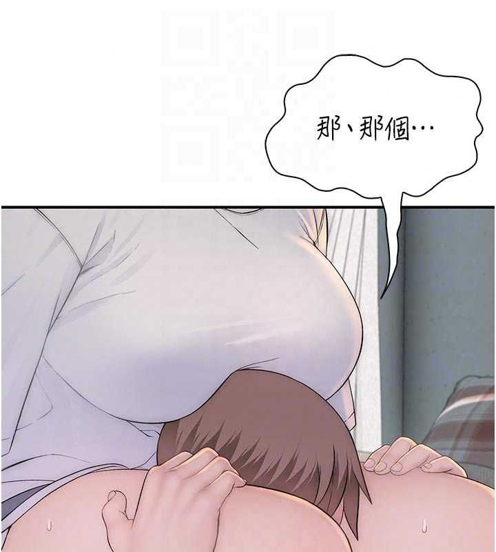 衣冠禽兽第9話-學妹的下體按摩
