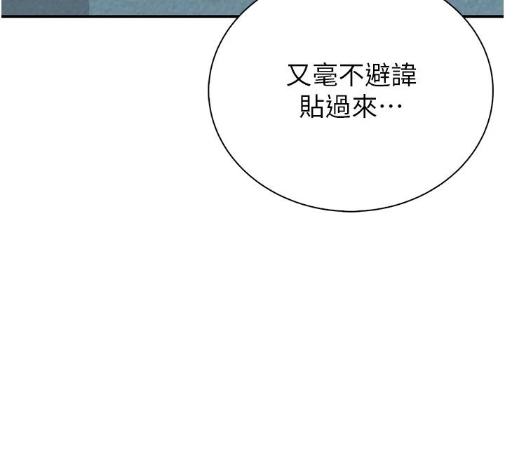 衣冠禽兽第9話-學妹的下體按摩