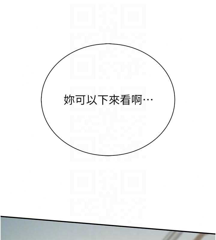 衣冠禽兽第9話-學妹的下體按摩