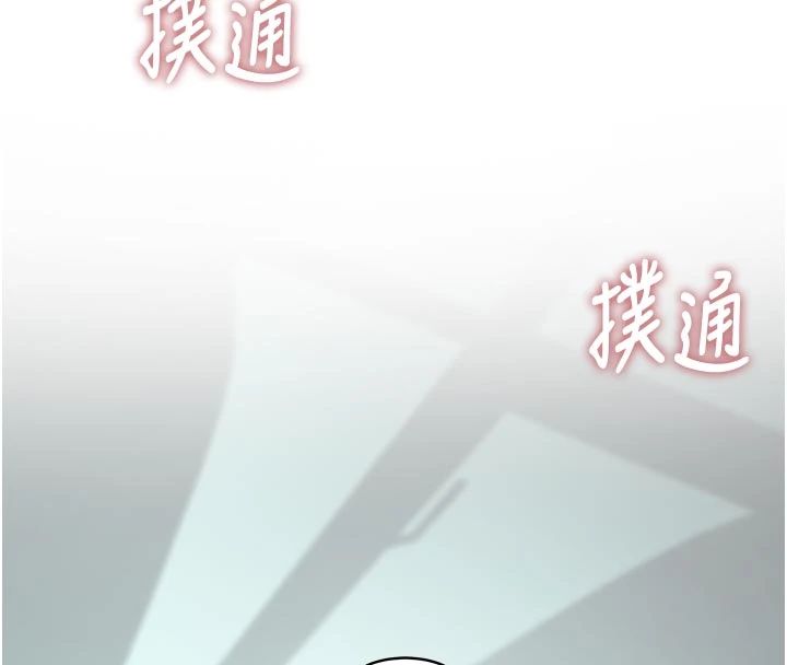 衣冠禽兽第9話-學妹的下體按摩