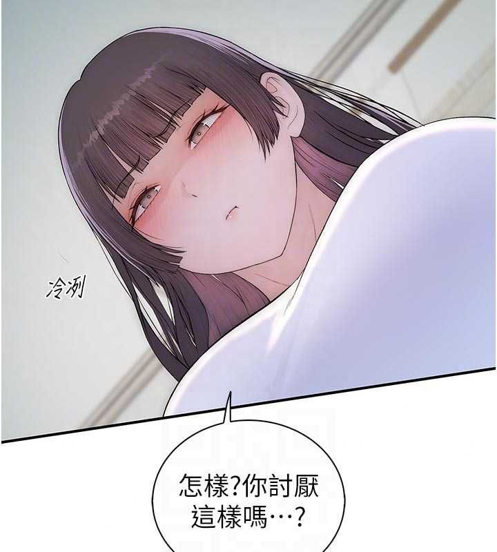 衣冠禽兽第9話-學妹的下體按摩