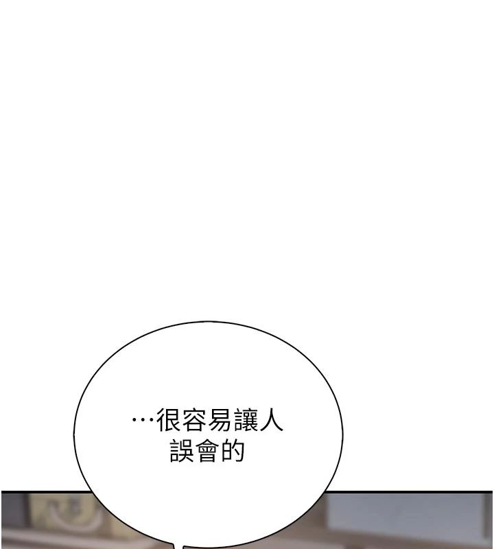 衣冠禽兽第9話-學妹的下體按摩