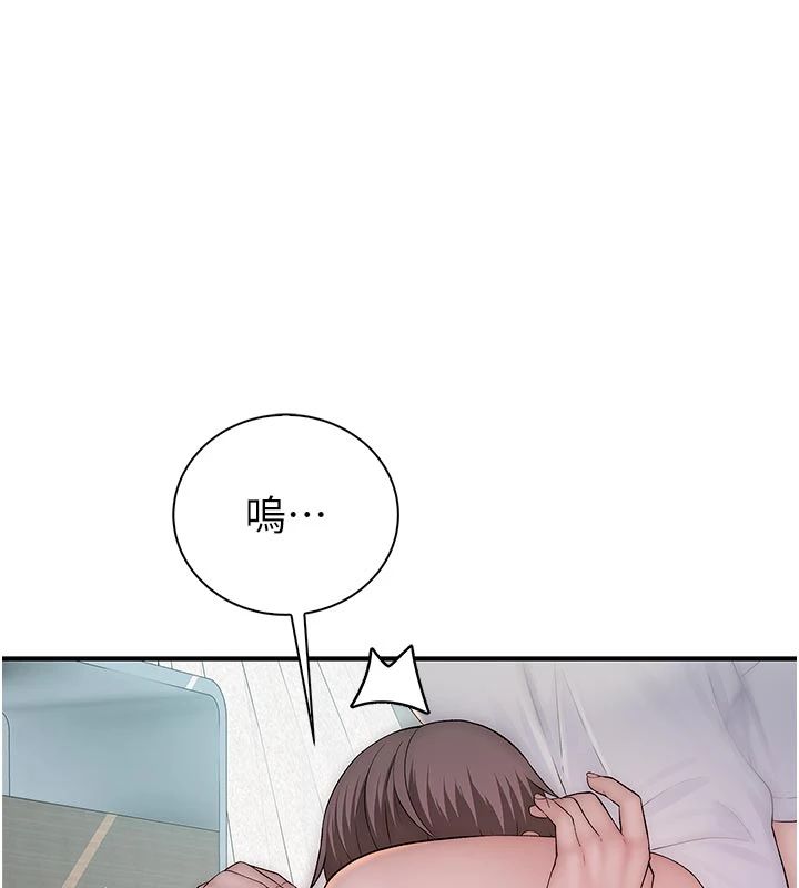 衣冠禽兽第9話-學妹的下體按摩