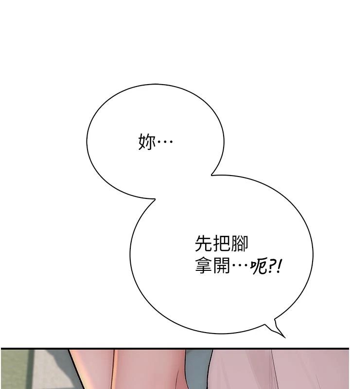 衣冠禽兽第9話-學妹的下體按摩