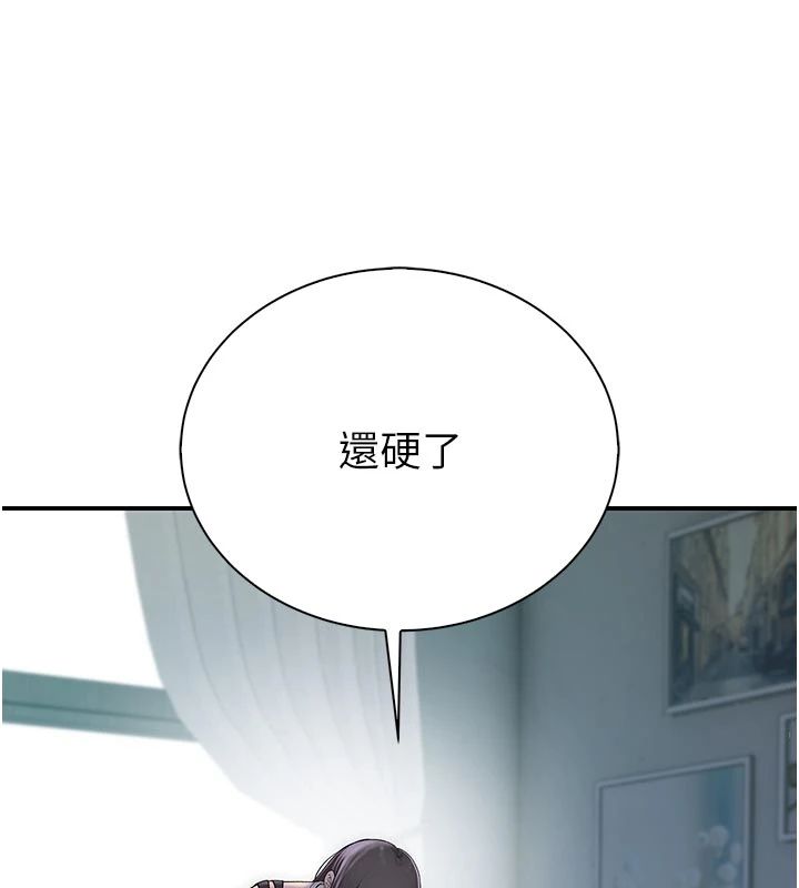 衣冠禽兽第9話-學妹的下體按摩