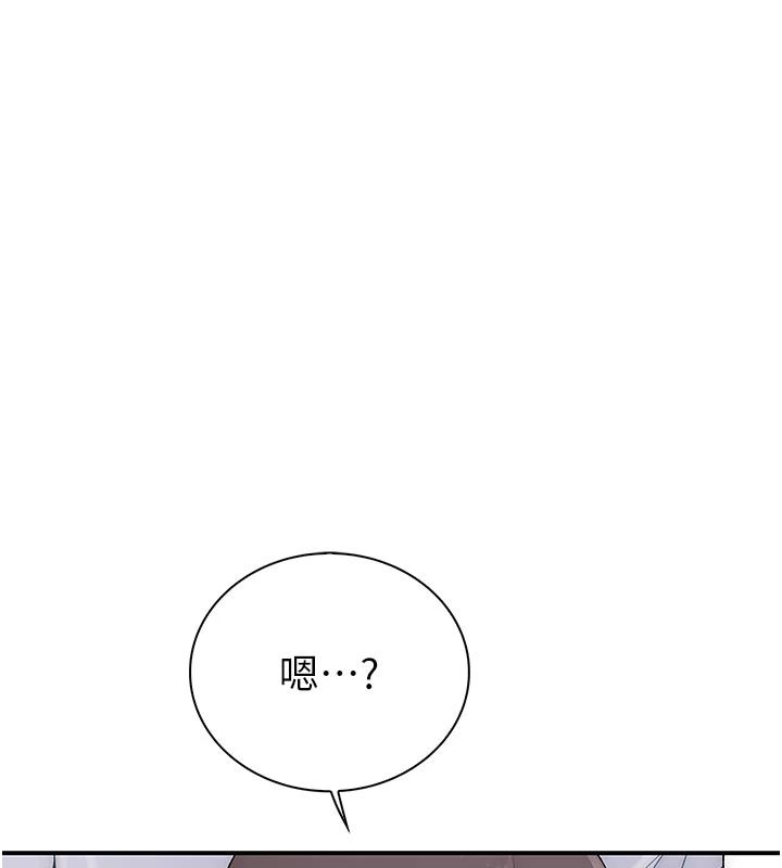 衣冠禽兽第9話-學妹的下體按摩