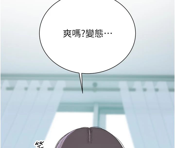 衣冠禽兽第9話-學妹的下體按摩