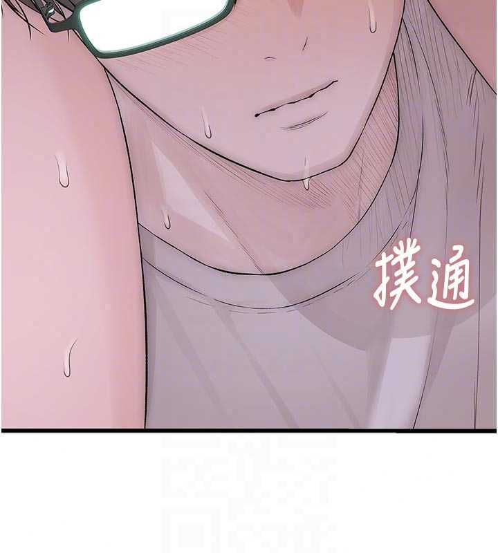 衣冠禽兽第9話-學妹的下體按摩
