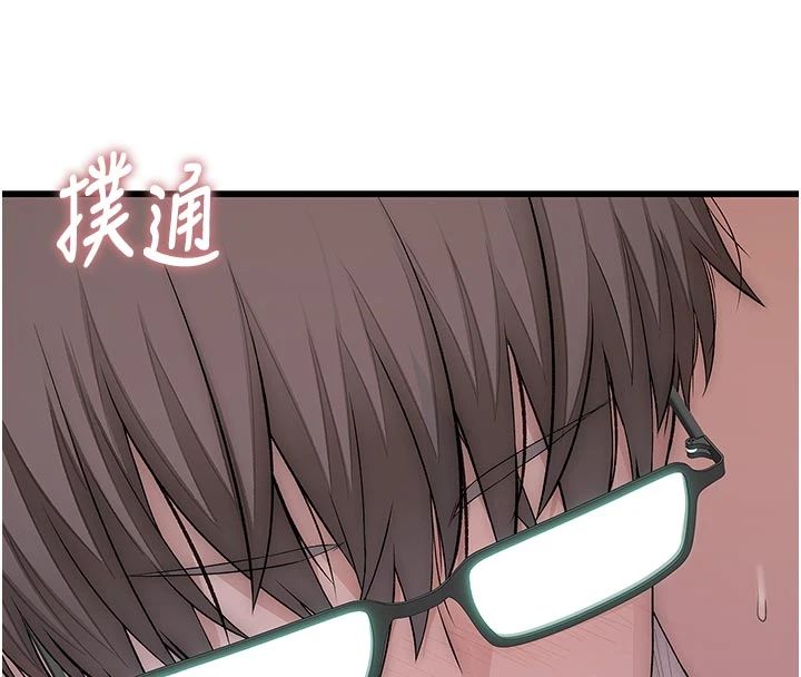 衣冠禽兽第9話-學妹的下體按摩