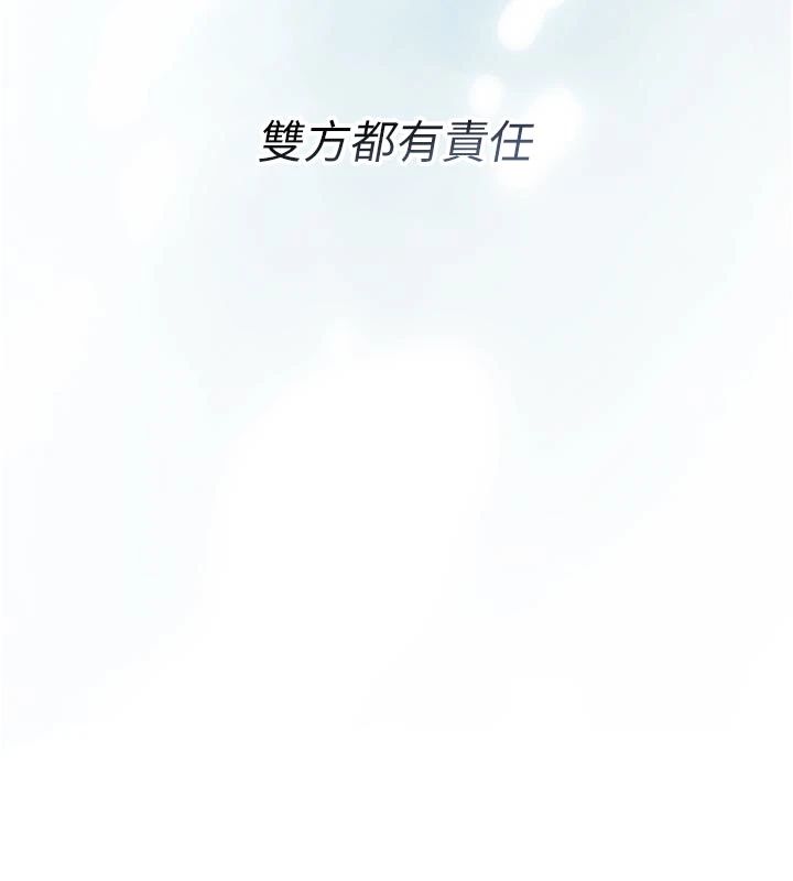 衣冠禽兽第9話-學妹的下體按摩