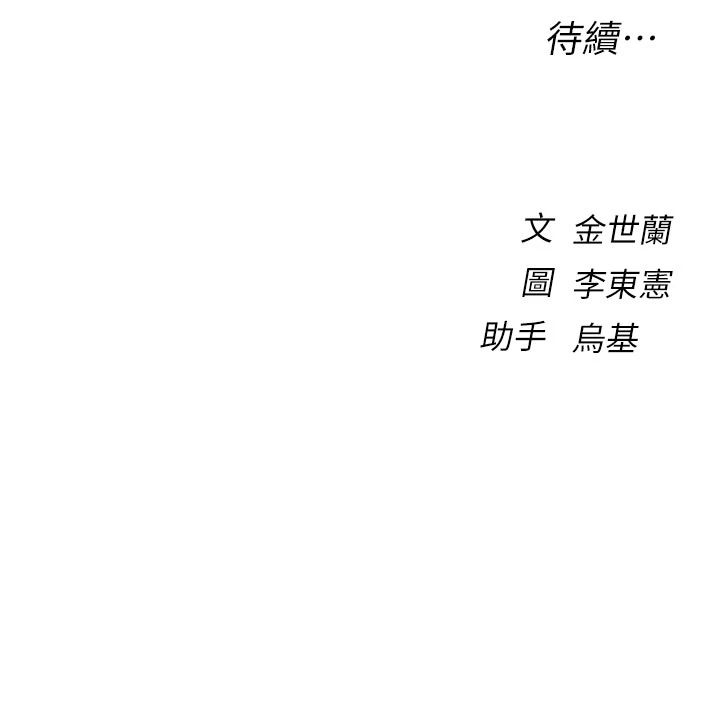 衣冠禽兽第9話-學妹的下體按摩