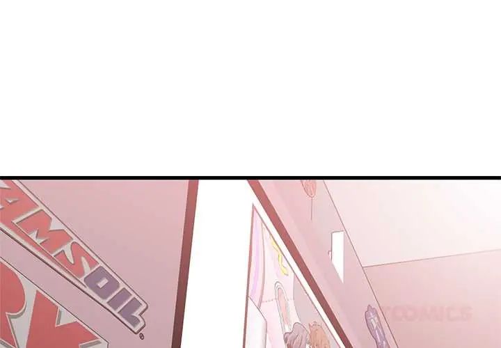 发小碰不得第131話