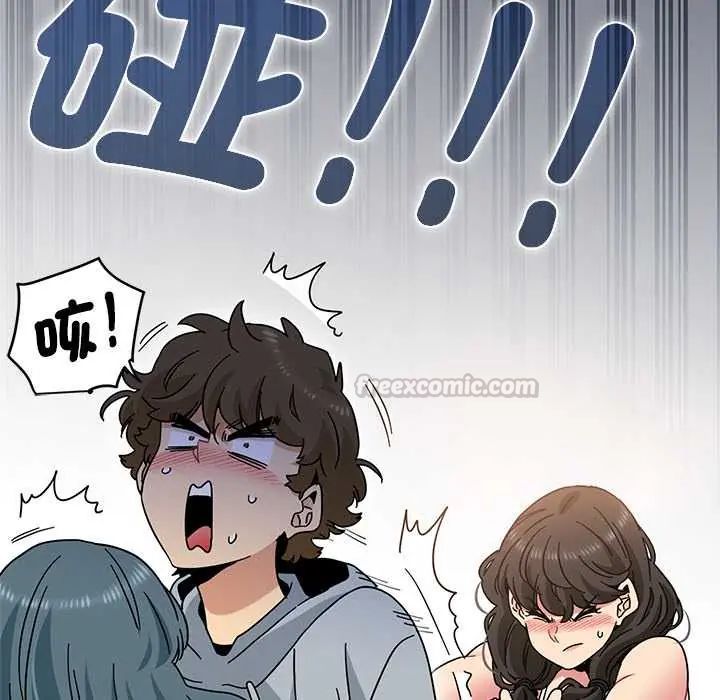 发小碰不得第131話